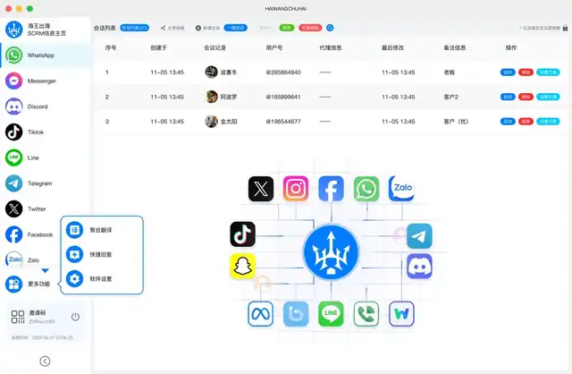 海王出海APP